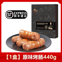 王小卤 锋味派爆汁烤肠 440g 原味