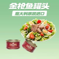 ROZA 意大利橄榄油浸金枪鱼罐头 80g*2罐