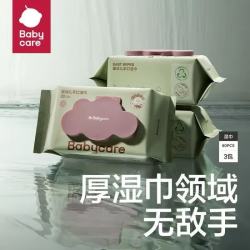 babycare 婴儿紫盖80抽手口加大加厚新生儿湿巾带盖湿纸巾成人紫盖湿巾20抽 紫盖 80抽 3包