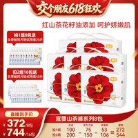 88VIP：宜婴 红遇山茶拉拉裤超薄纸尿裤8包