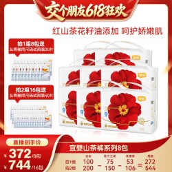 宜婴 红遇山茶拉拉裤超薄纸尿裤8包