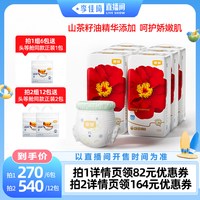 88VIP：宜婴 红遇山茶短裤式纸尿裤6包