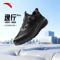安踏 逸行PRO运动鞋春季男鞋商务通勤跑步鞋网面轻便休闲百搭