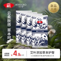 艾叶草 霸王艾娃拉拉裤试用装婴儿纸尿裤柔软秋季超薄透气尿不湿