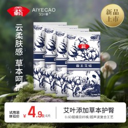 艾叶草 霸王艾娃拉拉裤试用装婴儿纸尿裤柔软秋季超薄透气尿不湿