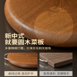 双枪 整木乌檀木菜板 2-3人