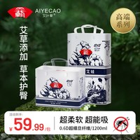 艾叶草 霸王艾娃拉拉裤婴儿纸尿裤超薄透气柔软夏季尿不湿4XL大码