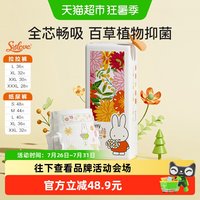 88VIP：SOLOVE 母婴米菲泡泡腰围拉拉裤超薄纸尿裤三重防侧漏立体透气