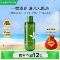 孔凤春 马齿苋控油湿敷水舒缓护肤爽肤水补水保湿大容量400ml