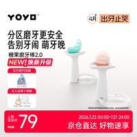 佳尔优优 牙胶磨牙棒婴儿口欲期4-6-12个月以上出牙期硅咬胶小月亮2只装