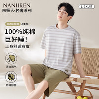 南极人 男士纯棉短袖短裤家居服灰色3XL