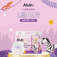 艾薇儿Alvin小探险家纸尿裤超薄透气拉拉裤尿不湿