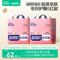 舒比奇 维E乳霜纸尿裤夏透气超薄婴儿拉拉裤尿不湿mini2包
