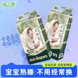 山茶花 两包装】山茶花纸尿裤拉拉裤轻薄透气男女宝宝夏季清爽极薄尿不湿