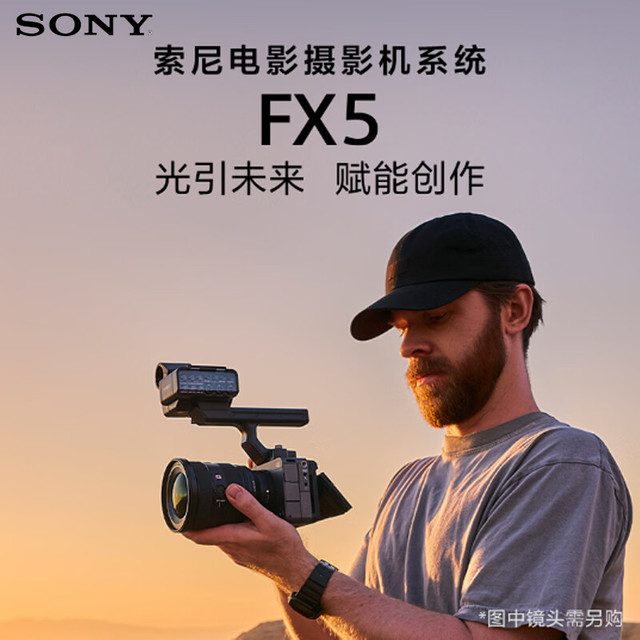 索尼 FX5电影摄影机