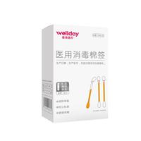 维德 碘伏棉签医用消毒棉棒碘酒棉签消毒一次性婴儿肚脐伤口消毒护理 碘伏棉签3盒150支