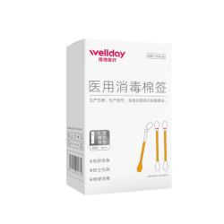 维德 碘伏棉签医用消毒棉棒碘酒棉签消毒一次性婴儿肚脐伤口消毒护理 碘伏棉签3盒150支