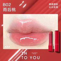 INTO YOU 融点口红镜光固体唇蜜官方正品镜面水光显白