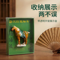赋闲 唐代三彩黑釉马冰箱贴文物复刻迷你陶瓷磁吸桌面马摆件文创礼物 唐三彩黑釉马