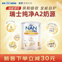 雀巢 能恩全护A26HMO婴儿奶粉2段 800g