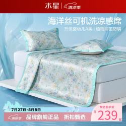 水星家纺 A类抑菌防螨印花冰丝席三件套空调席凉席子 澄净·云栖花涧可水洗印花冰丝席180*200cm