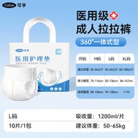 可孚 成人用纸尿裤拉拉裤老年人专用老人尿不湿产妇女士男士医用级