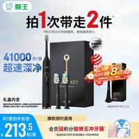 狮王 磁悬浮声波电动牙刷 情侣款极耀黑1支 智能防水