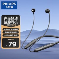 飞利浦 TAN1020挂脖式蓝牙耳机降噪无线半入耳式