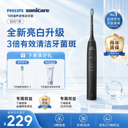 飞利浦 声波电动牙刷钻石1系 3倍洁齿3种清洁模式 HX5070/01