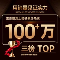 击爪 膨润土猫砂10斤