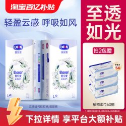 露安适 云感透气纸尿裤拉拉裤轻薄透气干爽宝宝尿不湿