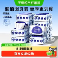 88VIP：德佑 婴儿湿巾大包新生宝宝手口专用加厚大包湿纸巾家用清洁囤货装