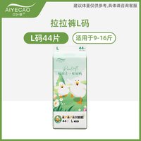 艾叶草 纸尿裤超薄透气拉拉裤婴儿尿不湿夏季新生儿试用装柔软舒适