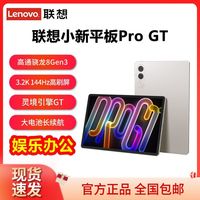联想 小新平板Pro GT 11.1英寸骁龙8Gen3娱乐办公平板电脑 8+256