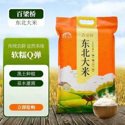 百梁桥 东北大米 5kg 1袋