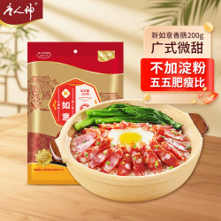 唐人神 如意香肠湖南特产广式甜味腊肠200g5分瘦 广式腊肠广味香肠腊味