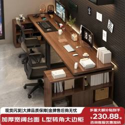 礼想木 转角书桌双人电脑桌L型书房学习办公桌书柜一体卧室床边并排长桌