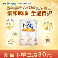 雀巢 能恩全护A2港版婴儿奶粉3段 800g