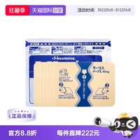 88VIP：久光制药 膏药关节颈椎肌肉酸痛膏药贴7枚*10