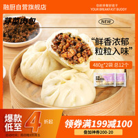 融厨 纯手工老面大包子芽菜肉包 480g*2袋