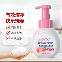 OVDL 泡沫洗手液 水蜜桃 300ml