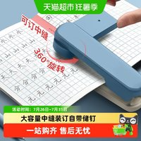 88VIP：得力 0305 订书机