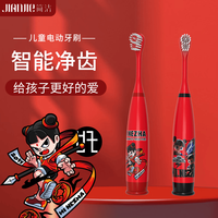 简洁 儿童电动牙刷3-12岁电动牙刷防水高频声波振动高品质刷毛30天续航哪吒六一儿童节礼物
