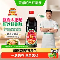 移动端：厨邦 特级鲜 生抽酱油 1.06kg