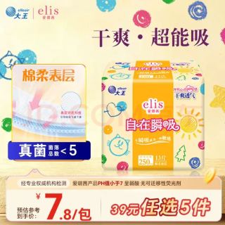 elis 大王自在瞬吸日用 250mm*13片