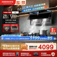 老板 至尊小黑翼D2超薄顶侧三吸抽油烟机