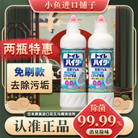 百亿补贴：花王 日本花王马桶清洁剂强力去黄除菌洁厕灵专用剂500