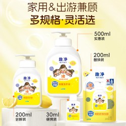 狮王 趣净抑菌儿童液体洗手液活力柠檬香200ml瓶装 99.9%抑菌 液体200ml瓶*1