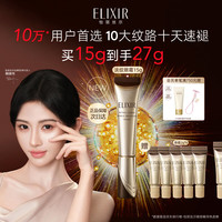 怡丽丝尔 三代纯A小金管抚纹精华霜 15g