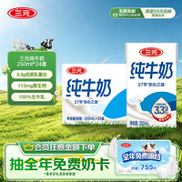 三元 特品纯牛奶 250ml*24盒